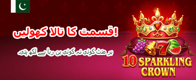 799 پاک گیم کا جادو banner
