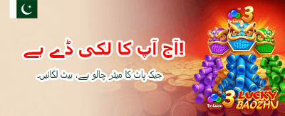 پاکستان کی نمبر ون گیم banner