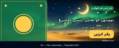 لاگ ان کریں اور کھیلیں banner