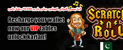 ہفتہ وار رিলোڈ بونس promotional banner