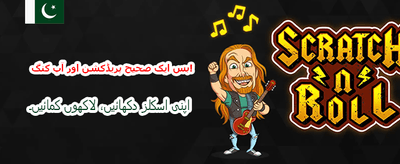روزانہ بڑے انعامات جیتیں banner